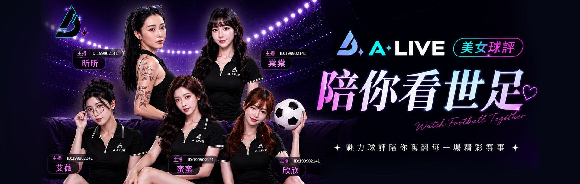 3A娛樂城優惠活動-3A陪你看世足