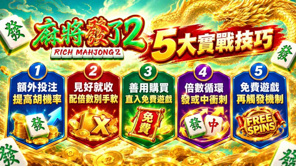 3A娛樂城麻將發了2