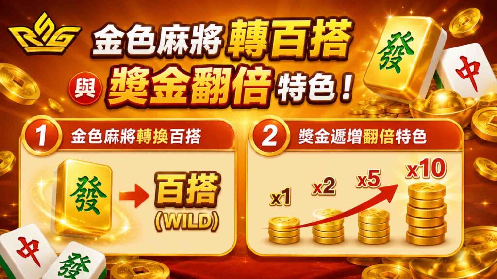 3A娛樂城麻將發了