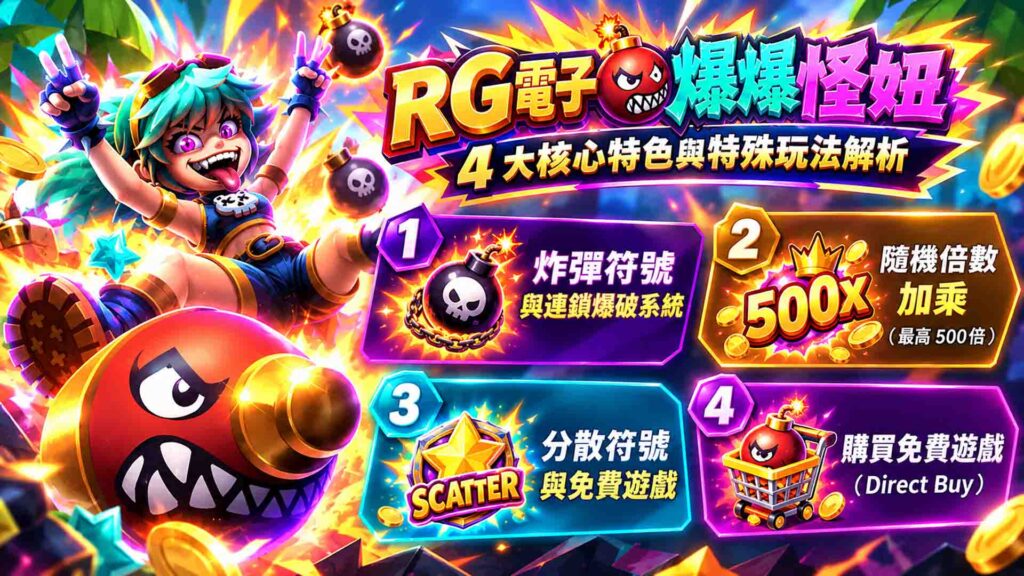 3A娛樂城爆爆怪妞